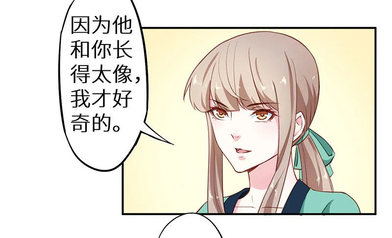 110为什么对他感兴趣 第26页