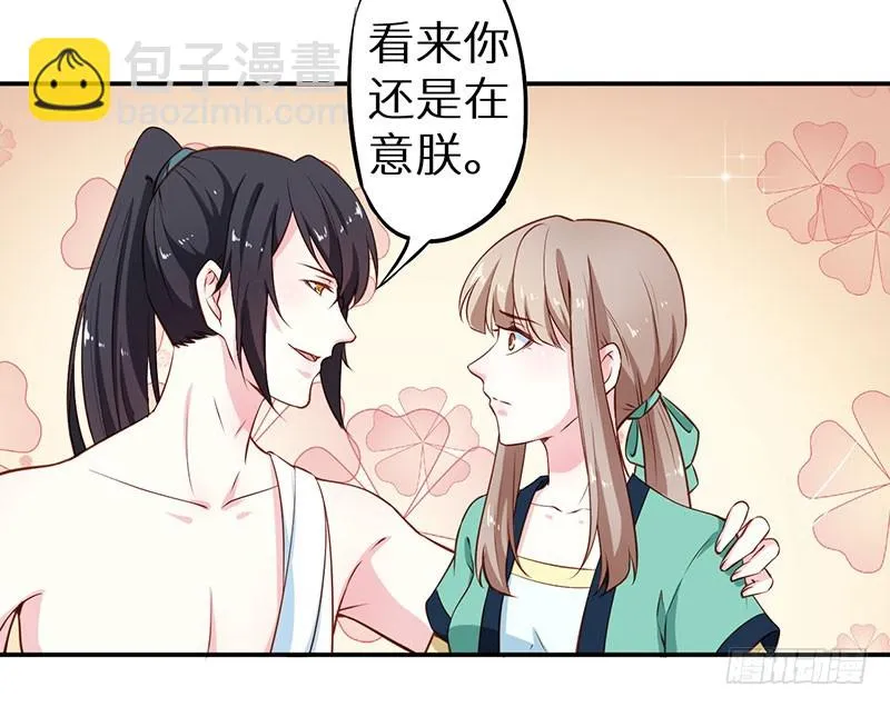 110为什么对他感兴趣 第27页