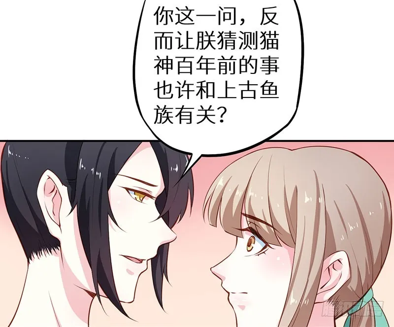 110为什么对他感兴趣 第29页