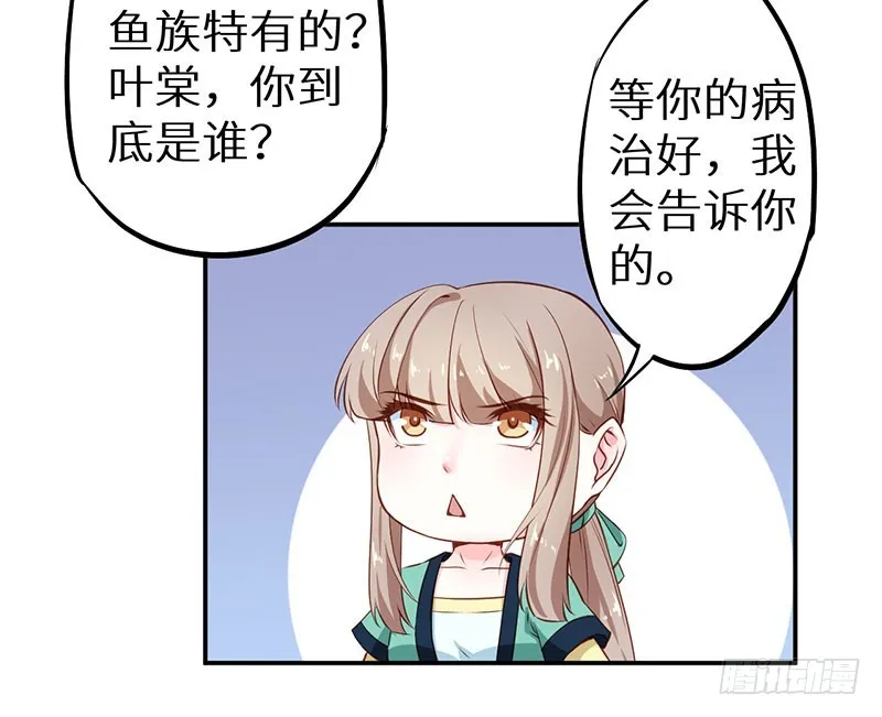 110为什么对他感兴趣 第31页