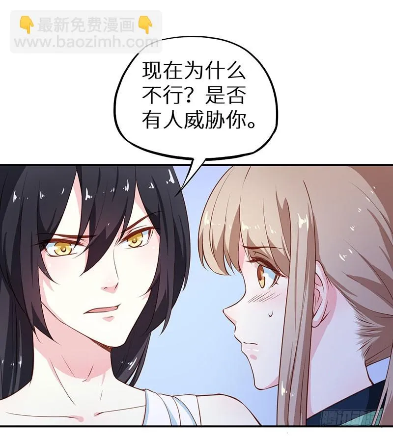110为什么对他感兴趣 第32页