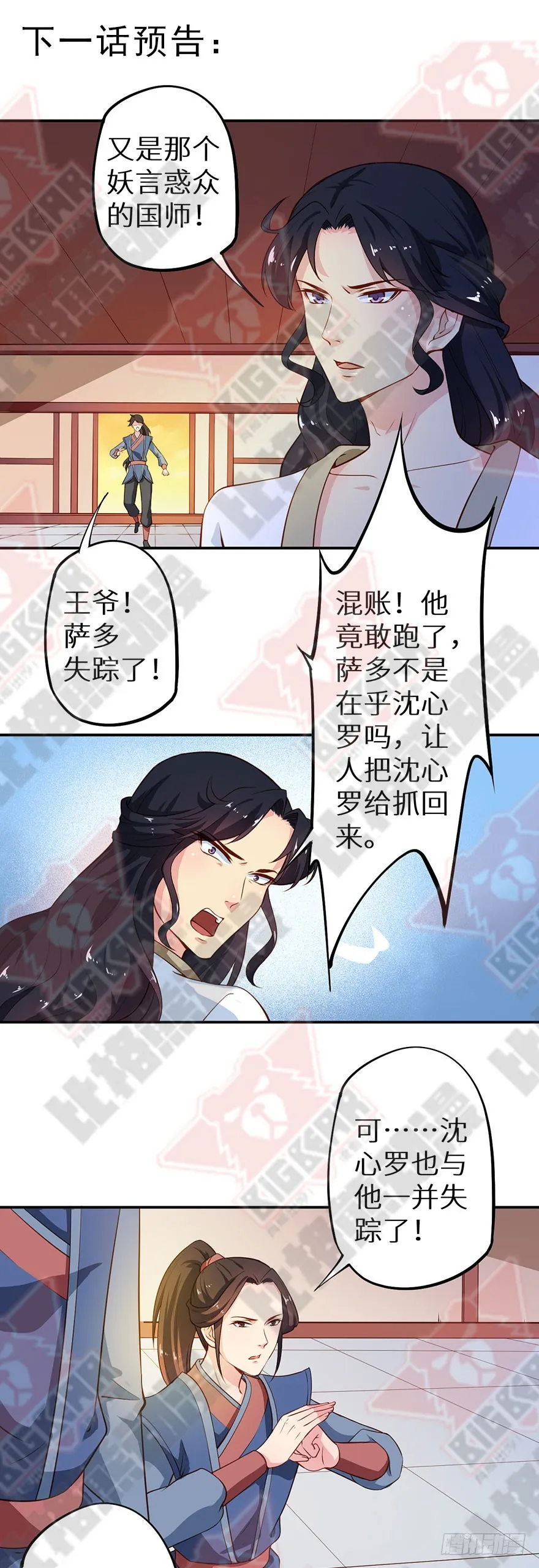 110为什么对他感兴趣 第39页