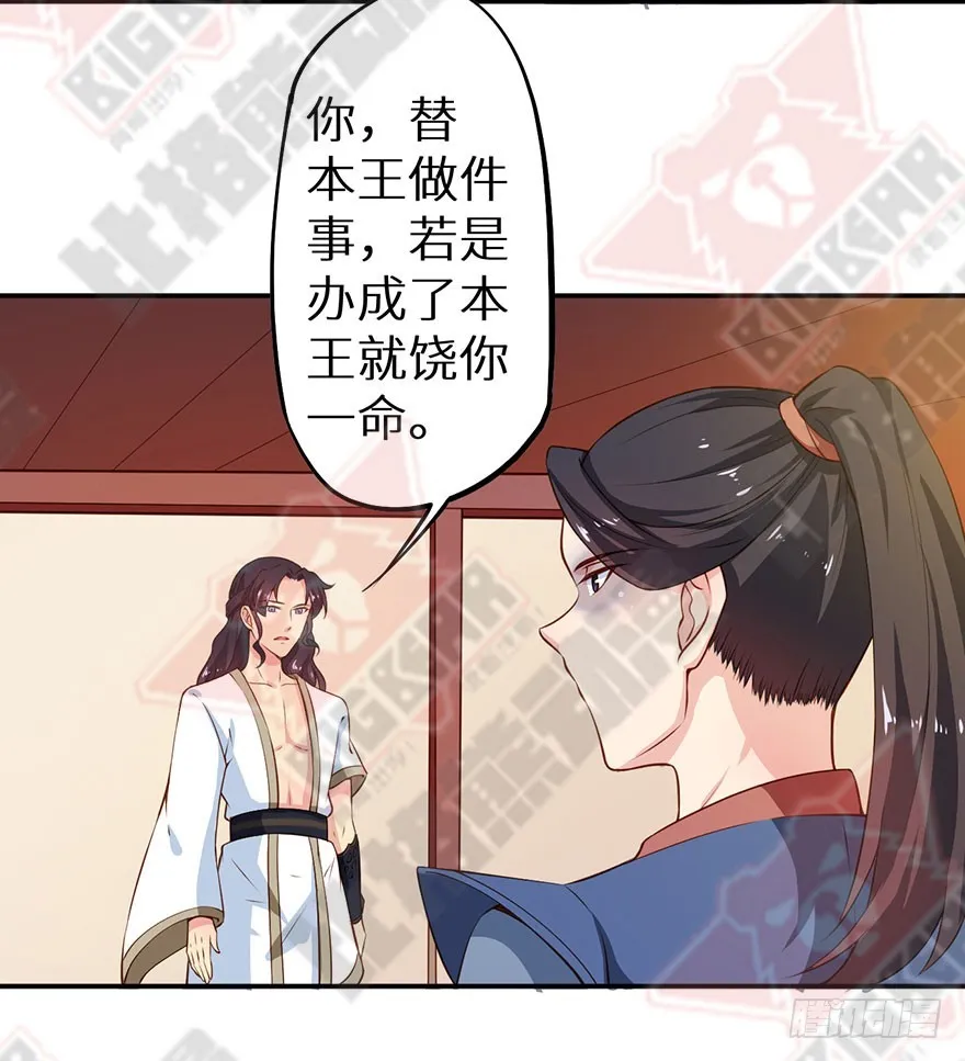 110为什么对他感兴趣 第41页