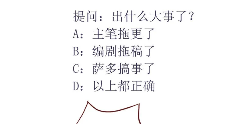 110为什么对他感兴趣 第44页