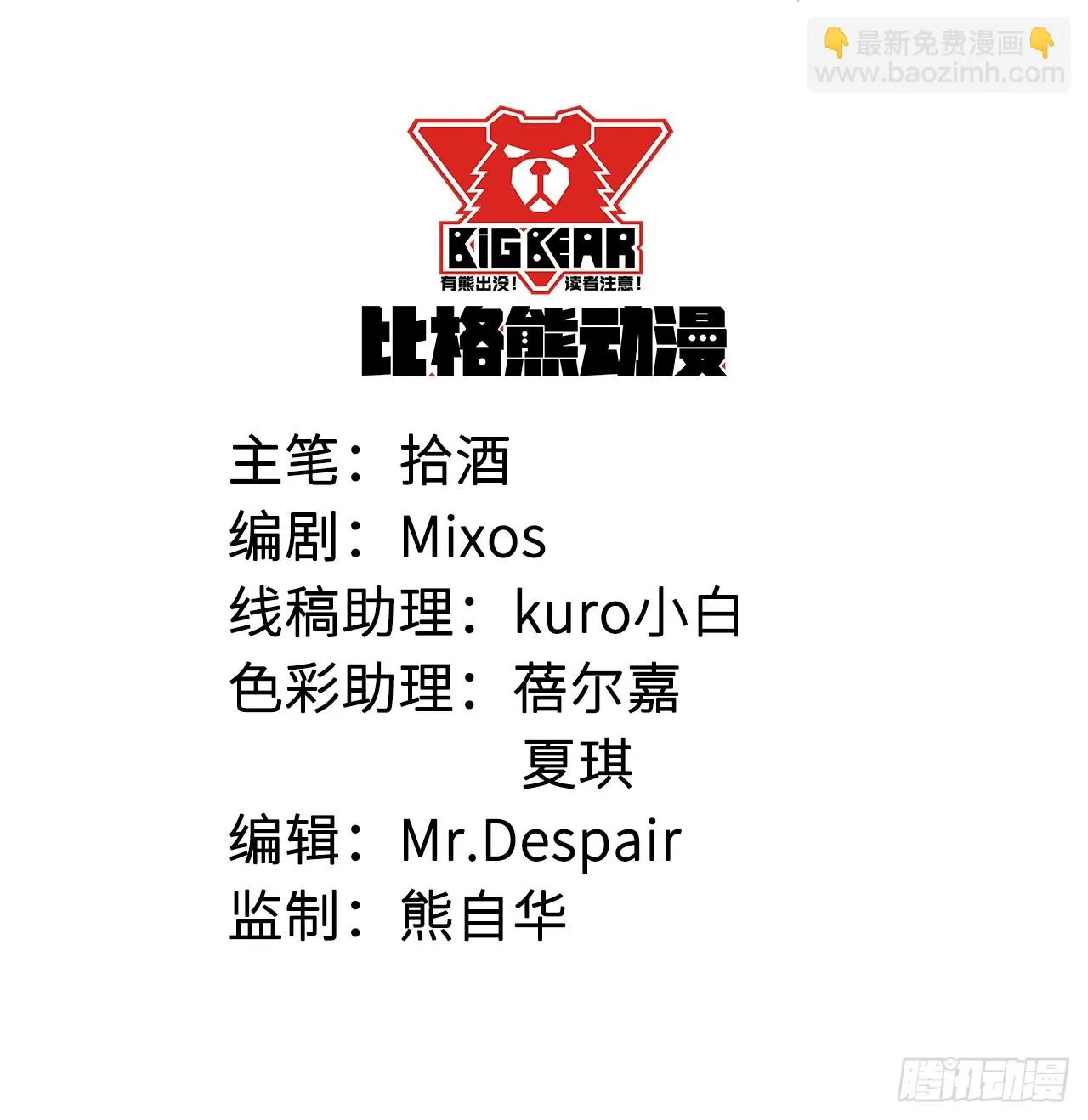 109并非是仇人 第2页