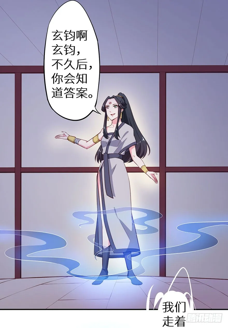 109并非是仇人 第4页
