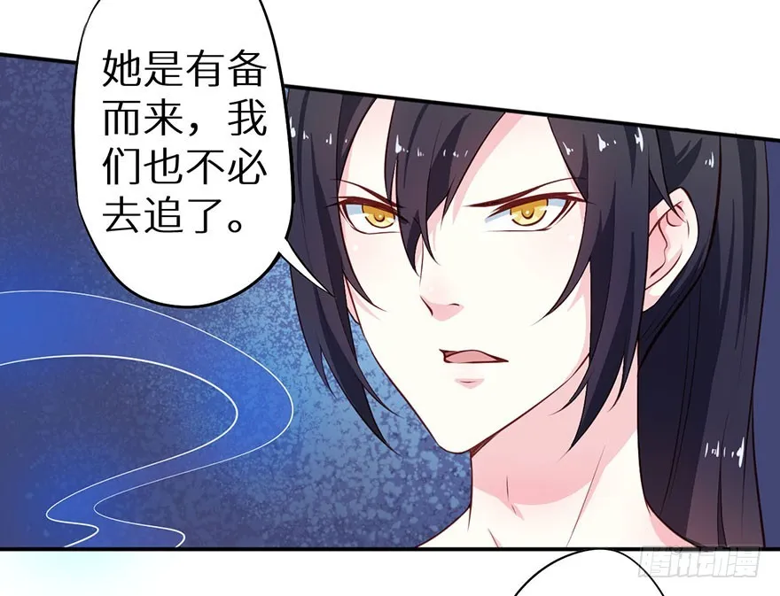 109并非是仇人 第7页
