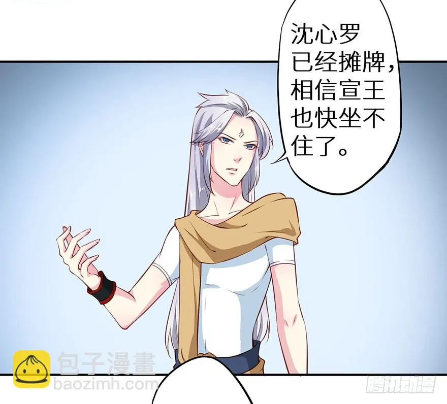 109并非是仇人 第8页