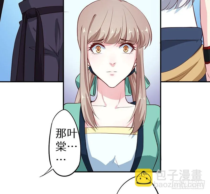 109并非是仇人 第10页