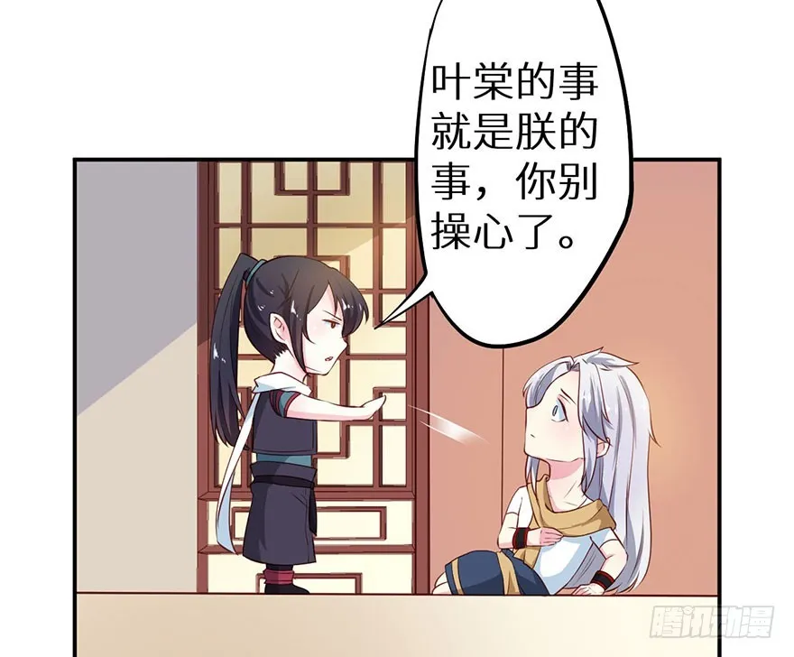 109并非是仇人 第11页