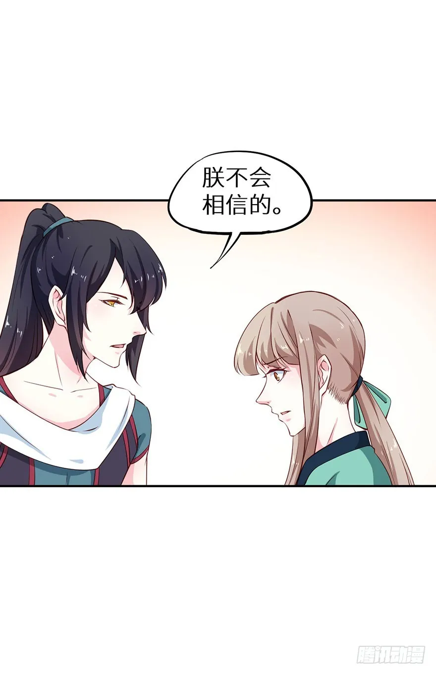 109并非是仇人 第14页