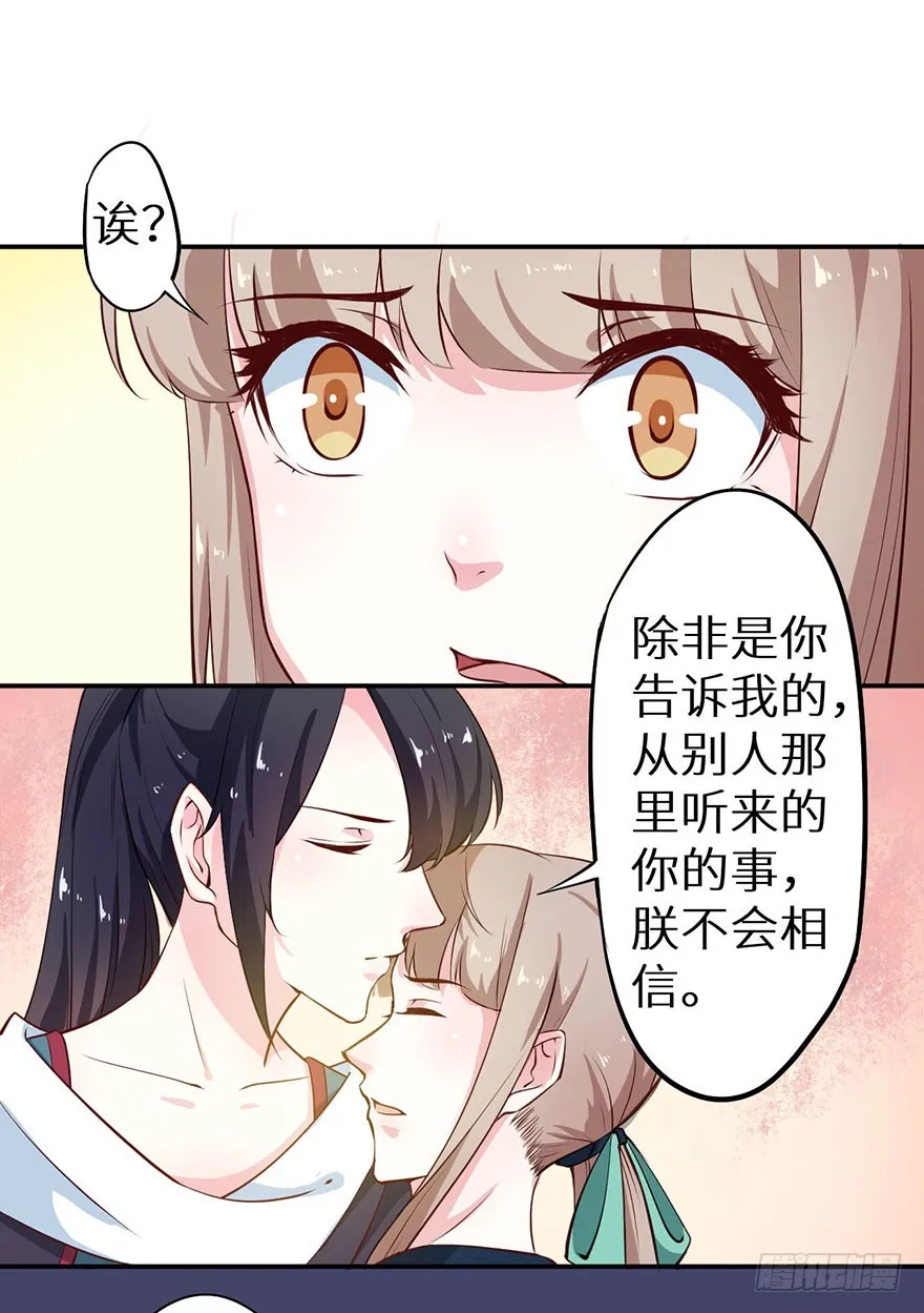 109并非是仇人 第15页