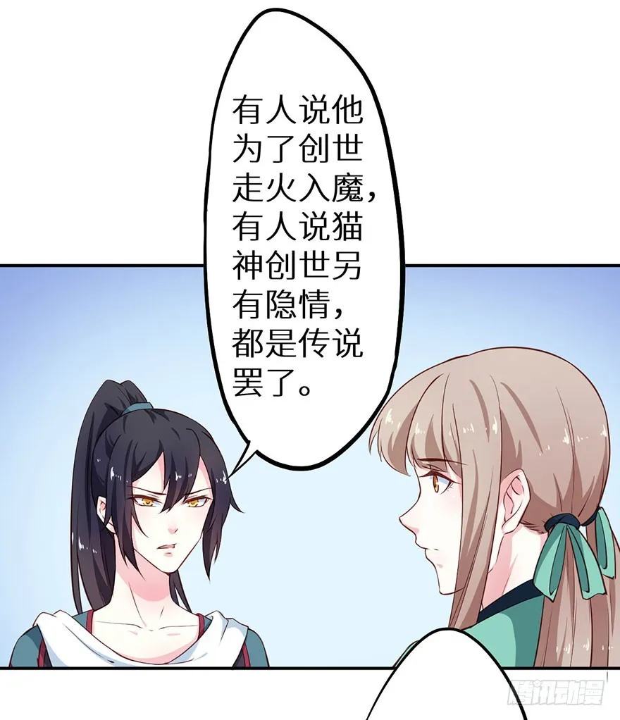 109并非是仇人 第25页