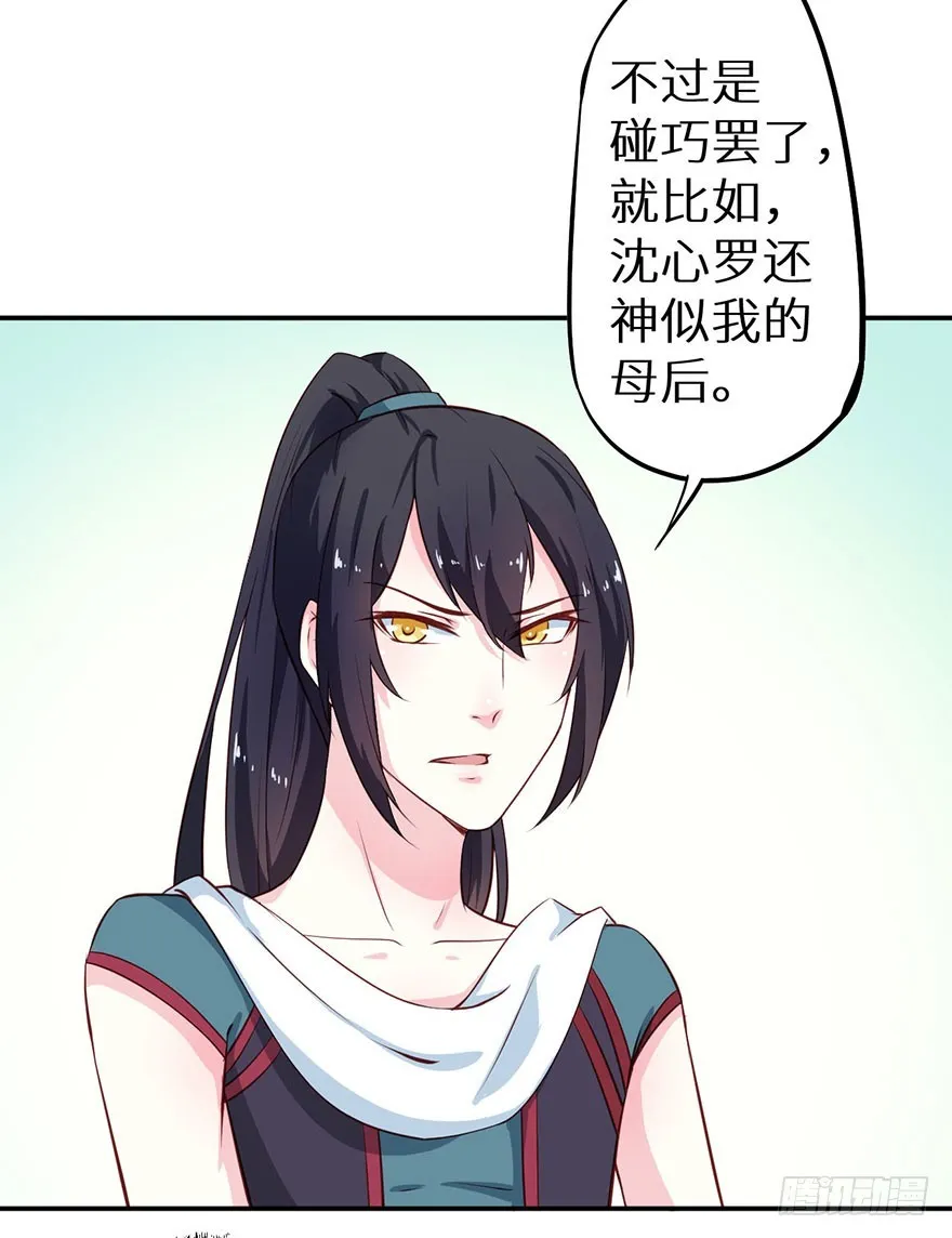 109并非是仇人 第27页