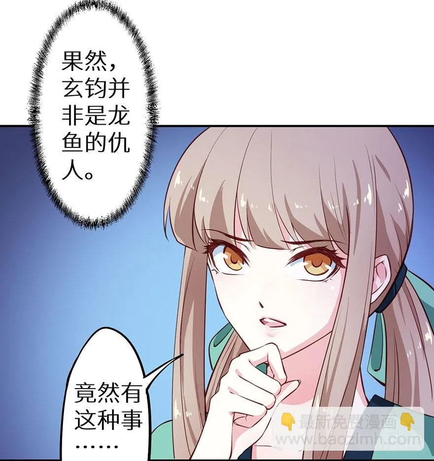 109并非是仇人 第28页