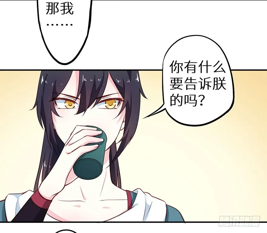 109并非是仇人 第29页
