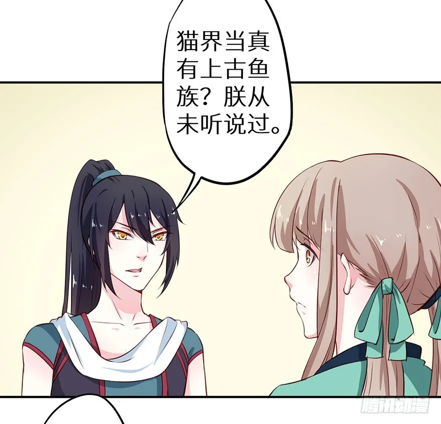 109并非是仇人 第31页