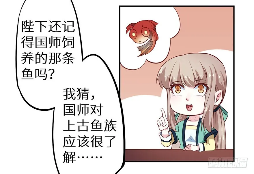 109并非是仇人 第32页