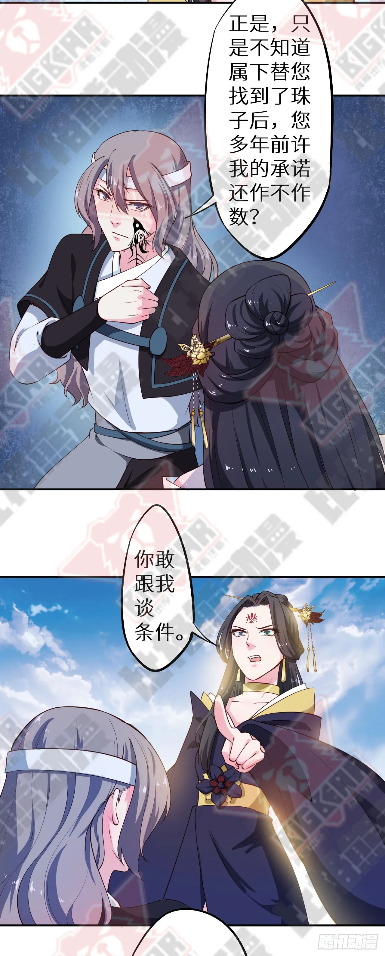 109并非是仇人 第35页