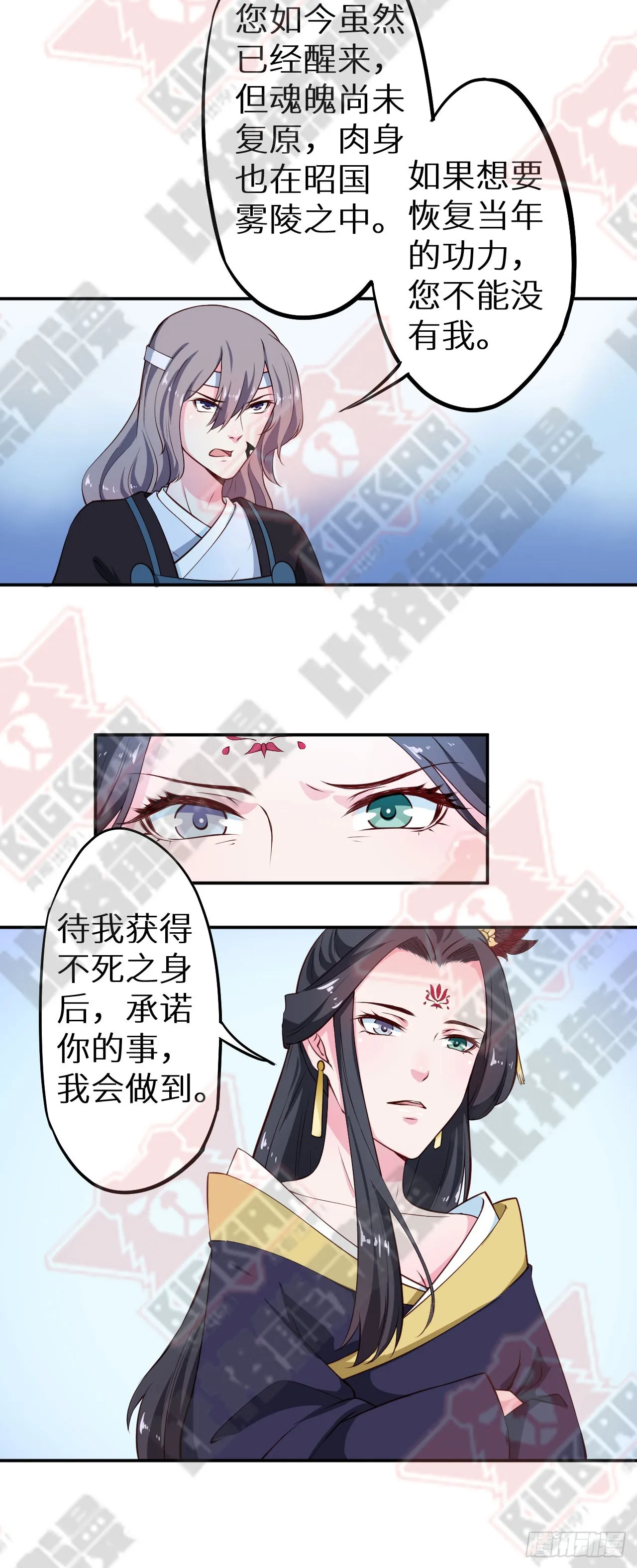 109并非是仇人 第36页