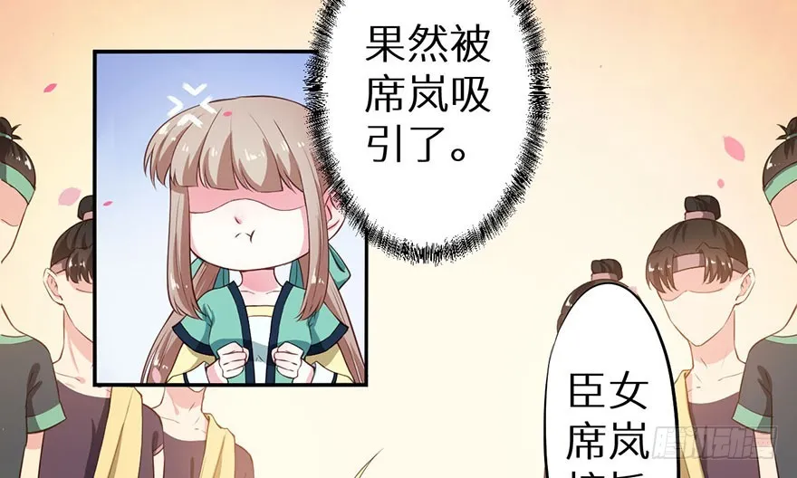 108册封大典 第10页