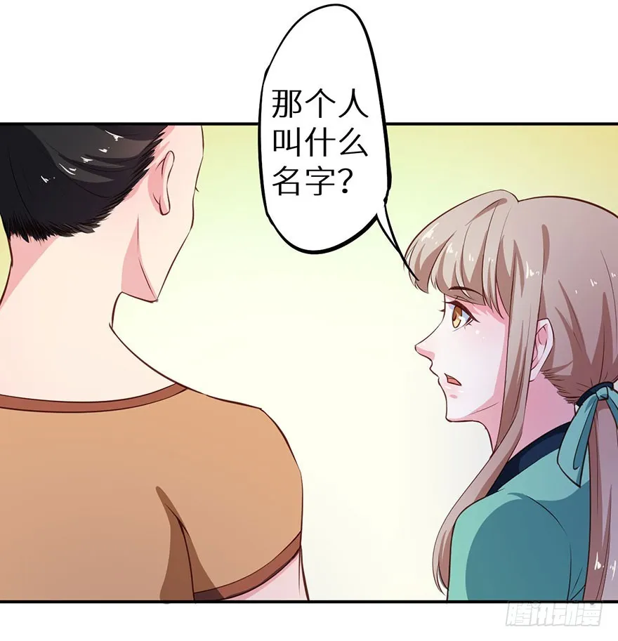 108册封大典 第20页