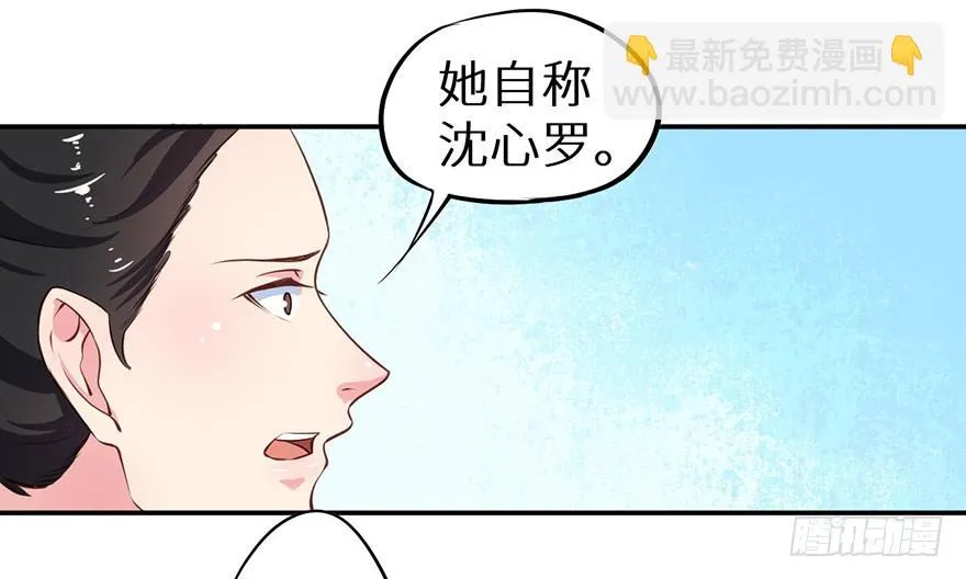 108册封大典 第21页