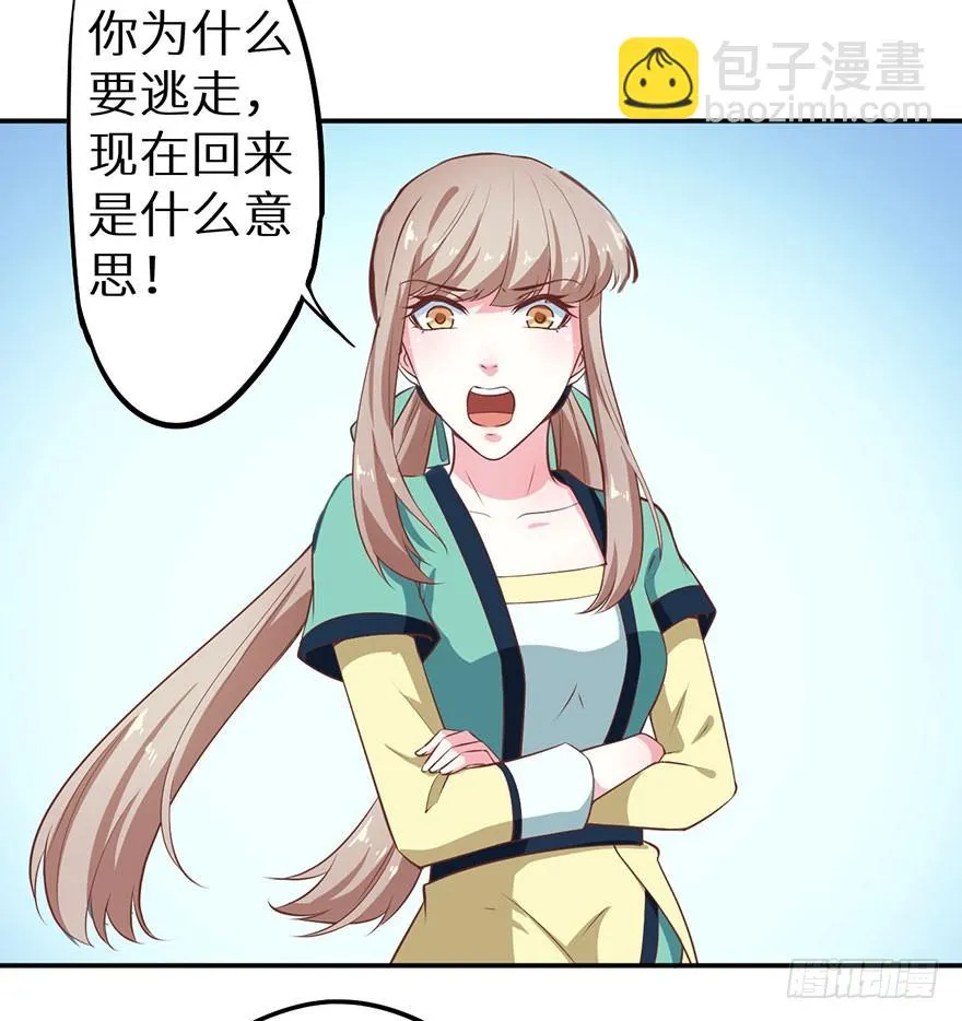 108册封大典 第25页