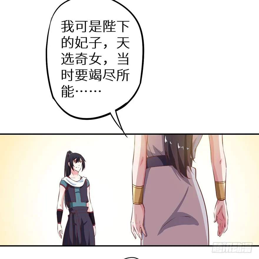108册封大典 第26页