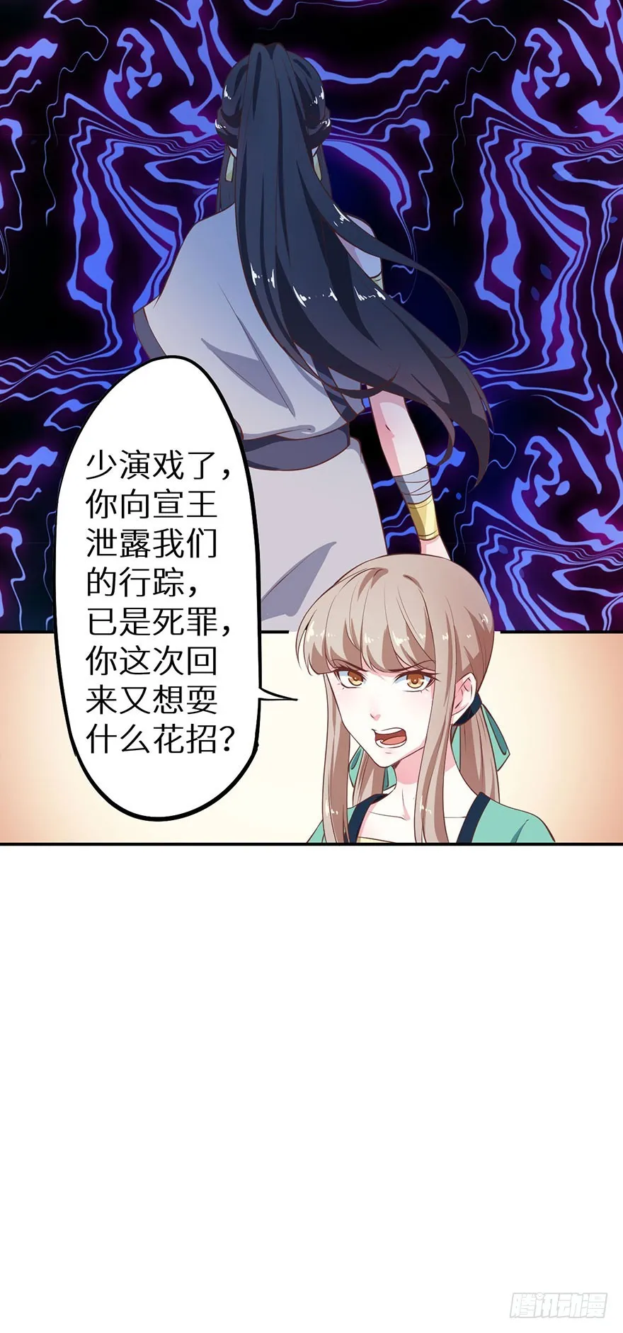 108册封大典 第32页