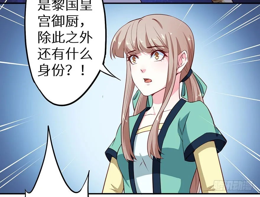 108册封大典 第34页