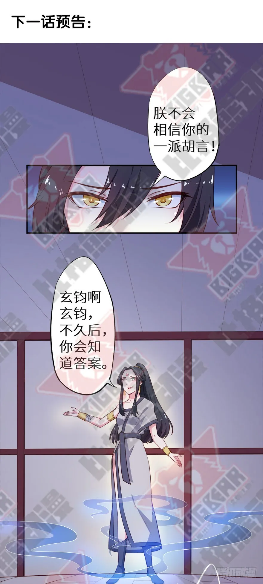 108册封大典 第37页
