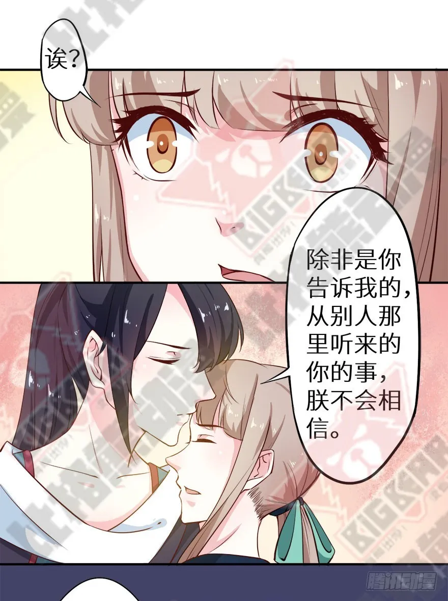 108册封大典 第39页