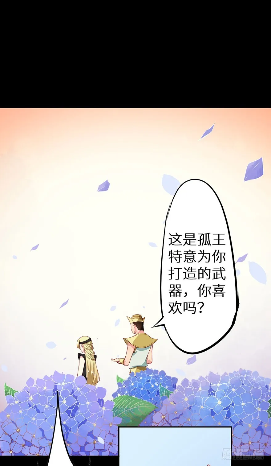 107彼此是仇敌 第13页