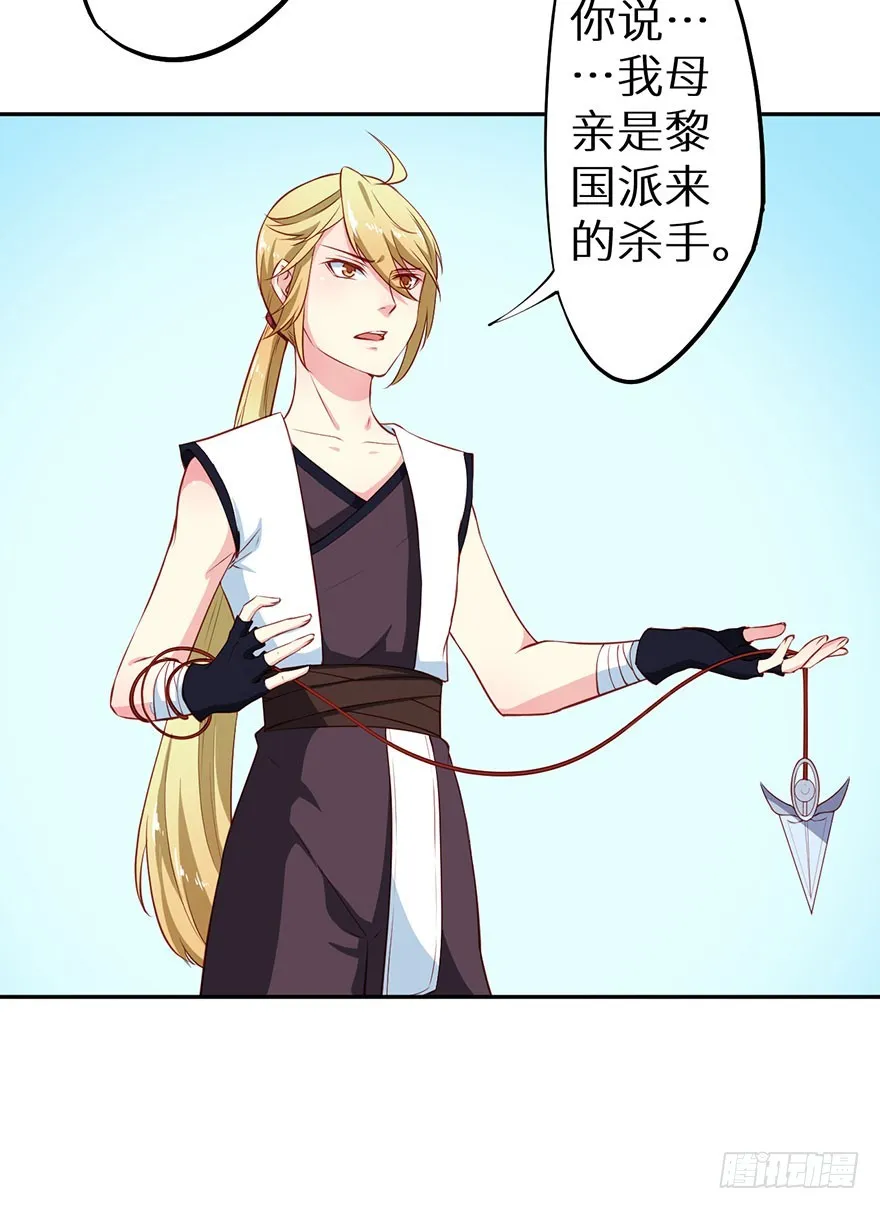 107彼此是仇敌 第18页