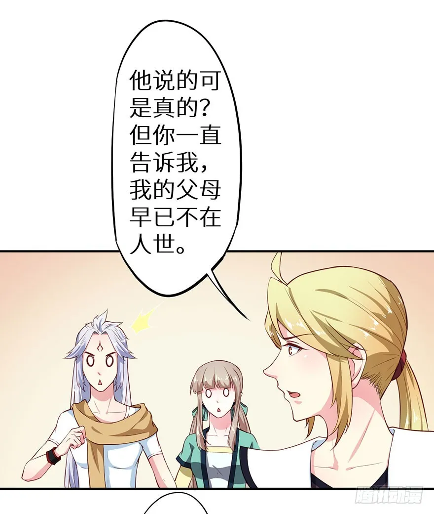 107彼此是仇敌 第19页