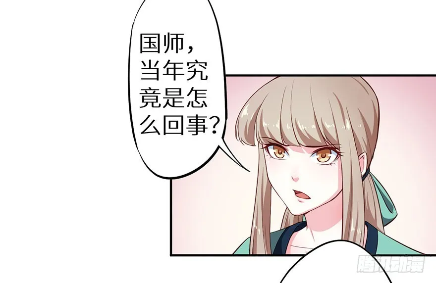 107彼此是仇敌 第20页