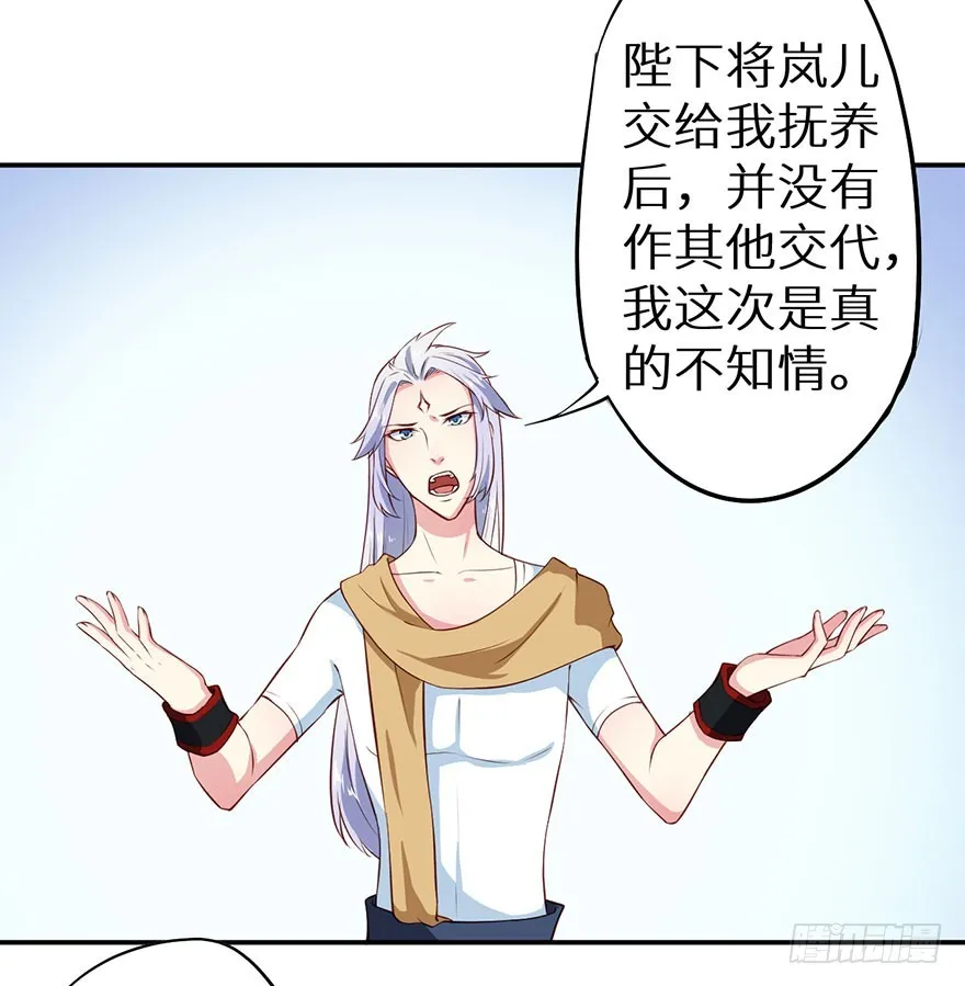 107彼此是仇敌 第21页