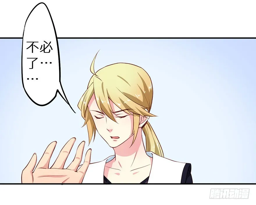 107彼此是仇敌 第24页