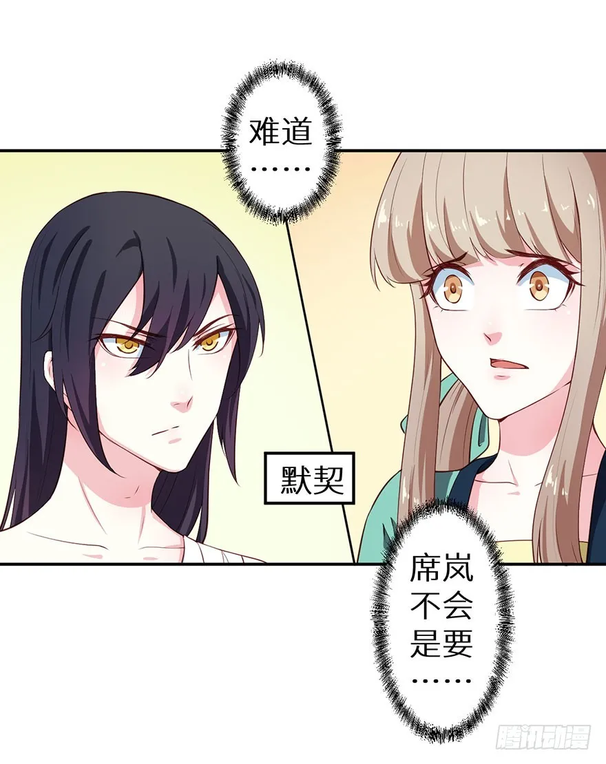 107彼此是仇敌 第28页
