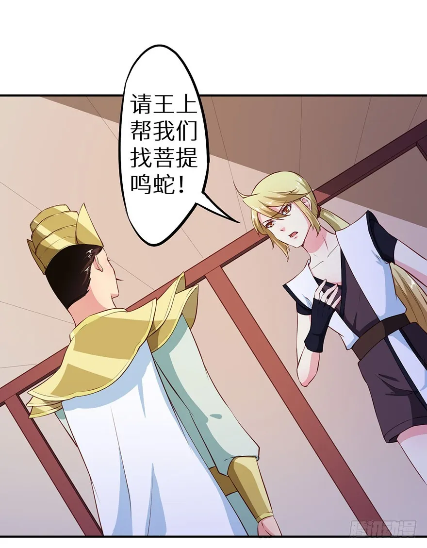 107彼此是仇敌 第29页