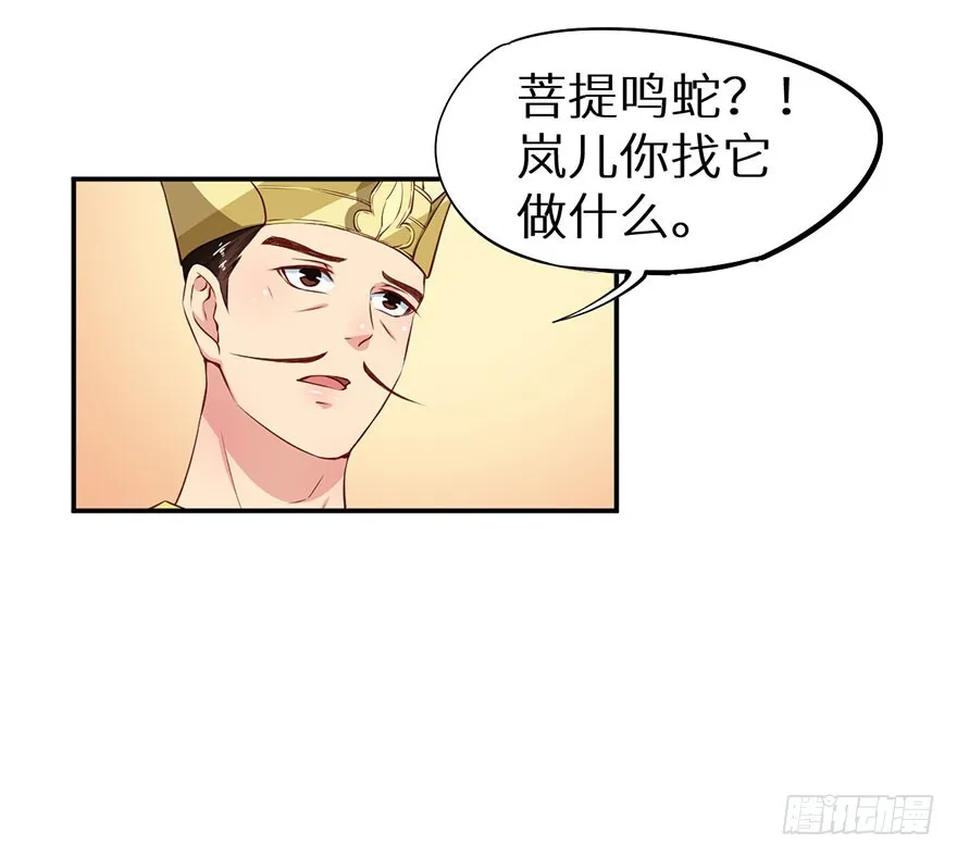 107彼此是仇敌 第30页
