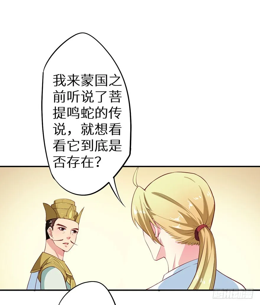 107彼此是仇敌 第31页