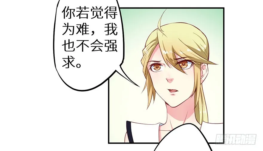 107彼此是仇敌 第32页