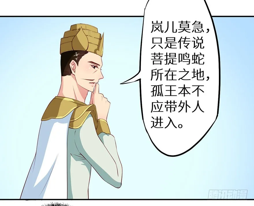107彼此是仇敌 第33页