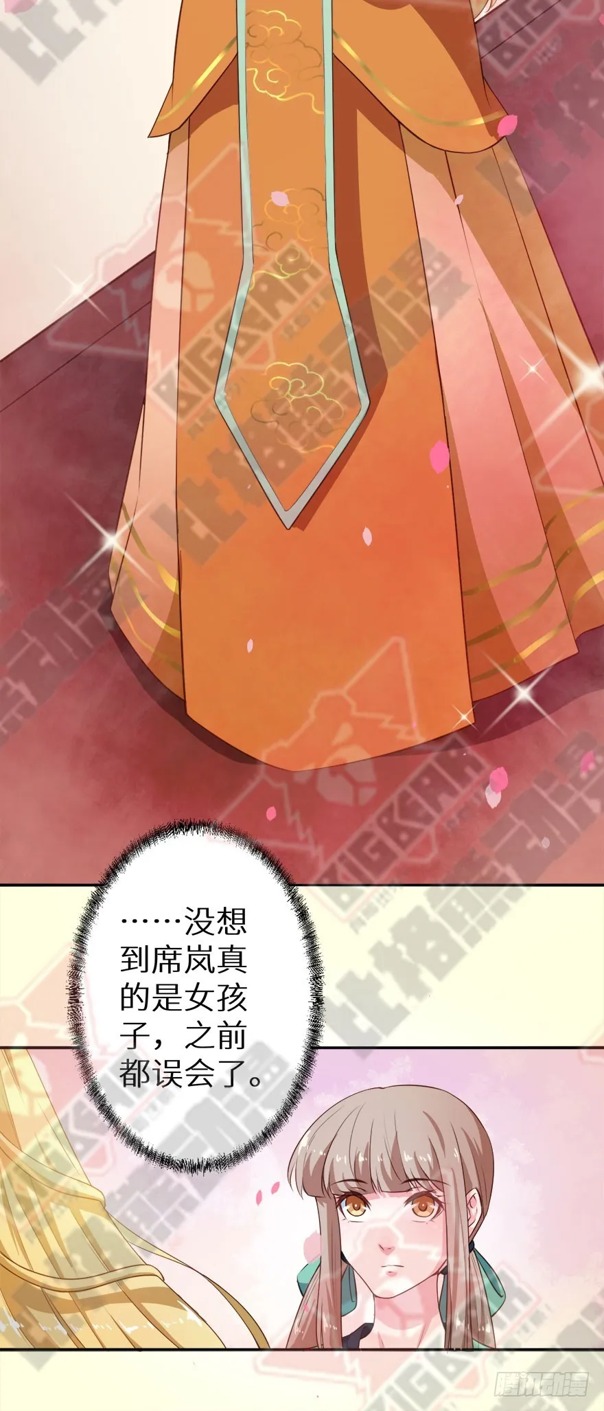 107彼此是仇敌 第38页