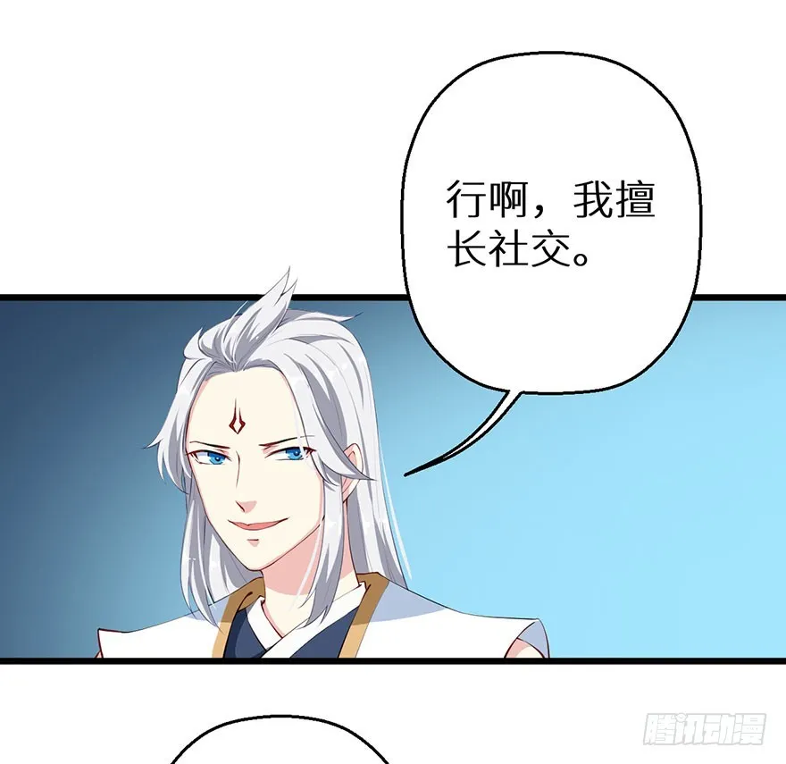 054大婚前夕 第8页