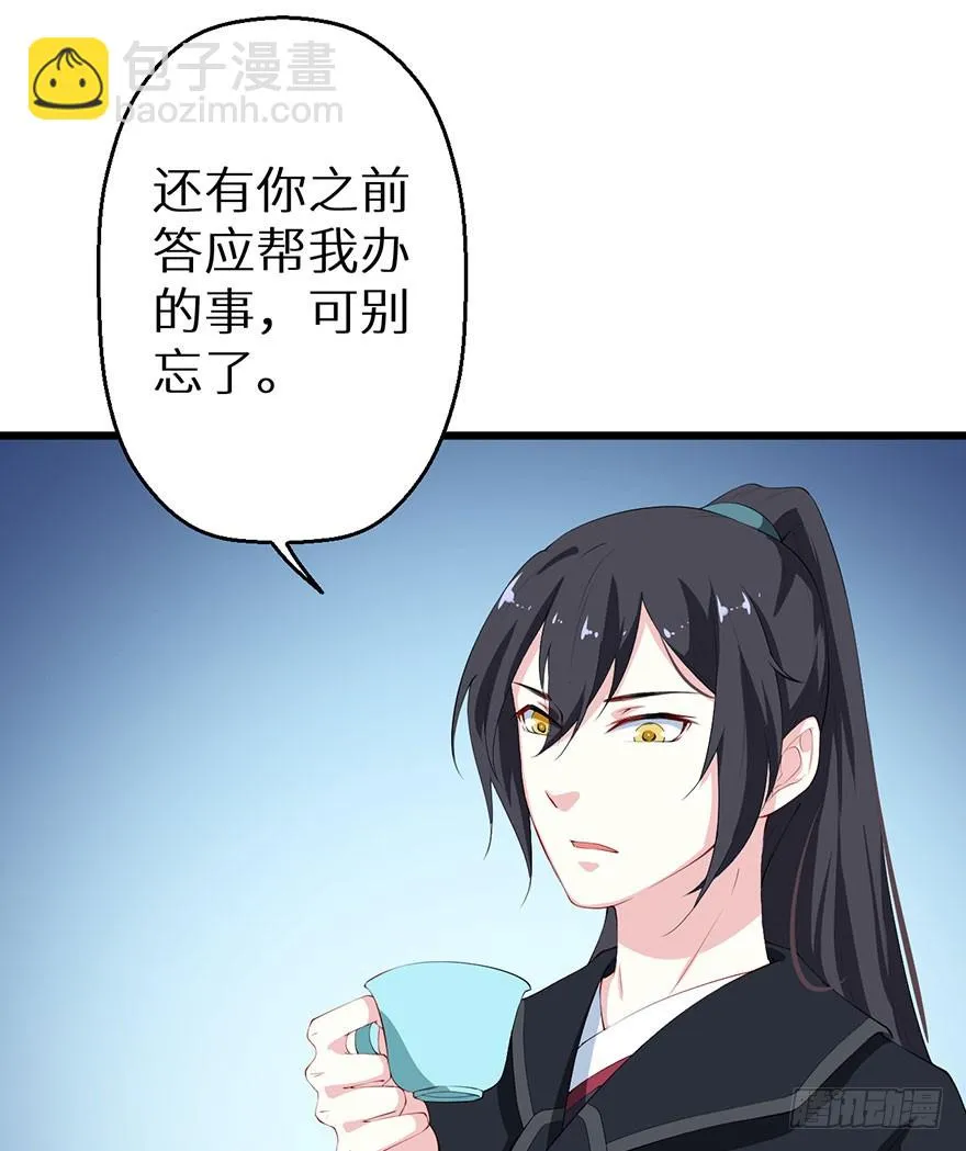 054大婚前夕 第11页