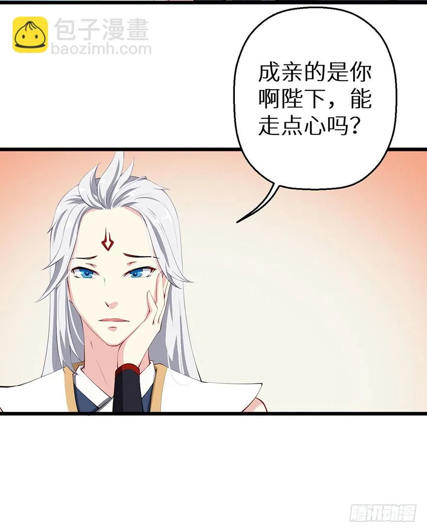 054大婚前夕 第12页