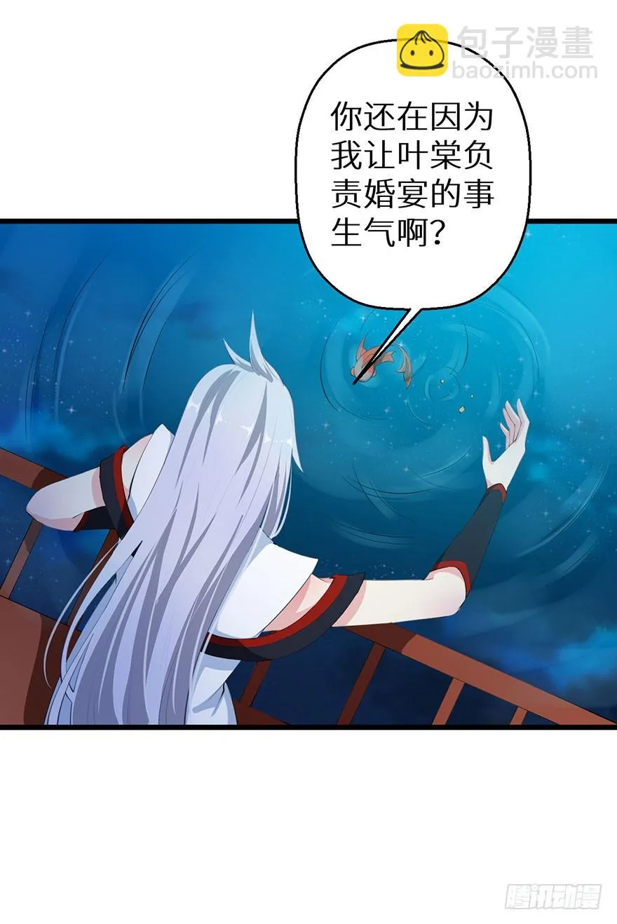 054大婚前夕 第13页
